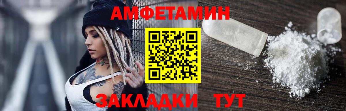 Амфетамин Розовый  АМФЕТАМИН  Кириши  Вход с VPN 