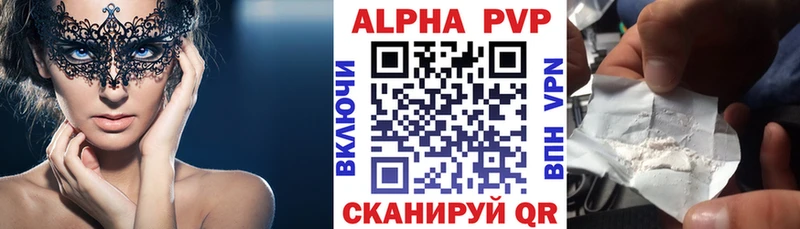 A PVP Соль  Кириши 