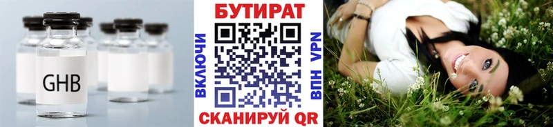 что такое наркотик  Кириши  Бутират буратино 