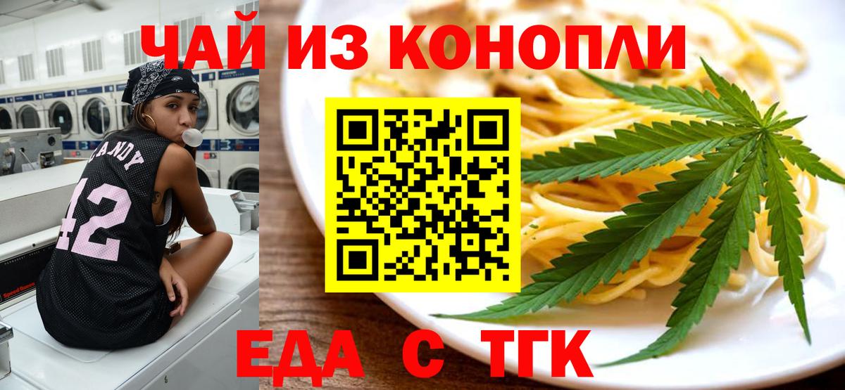 Кириши  Еда ТГК марихуана  Вход с VPN 