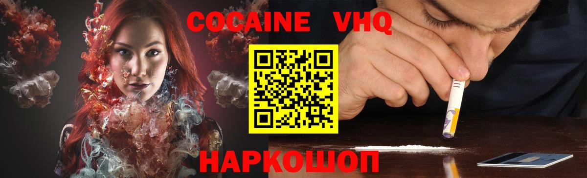 Кокаин Боливия  Cocaine  Кириши  Кокаин 99%  Вход с VPN 