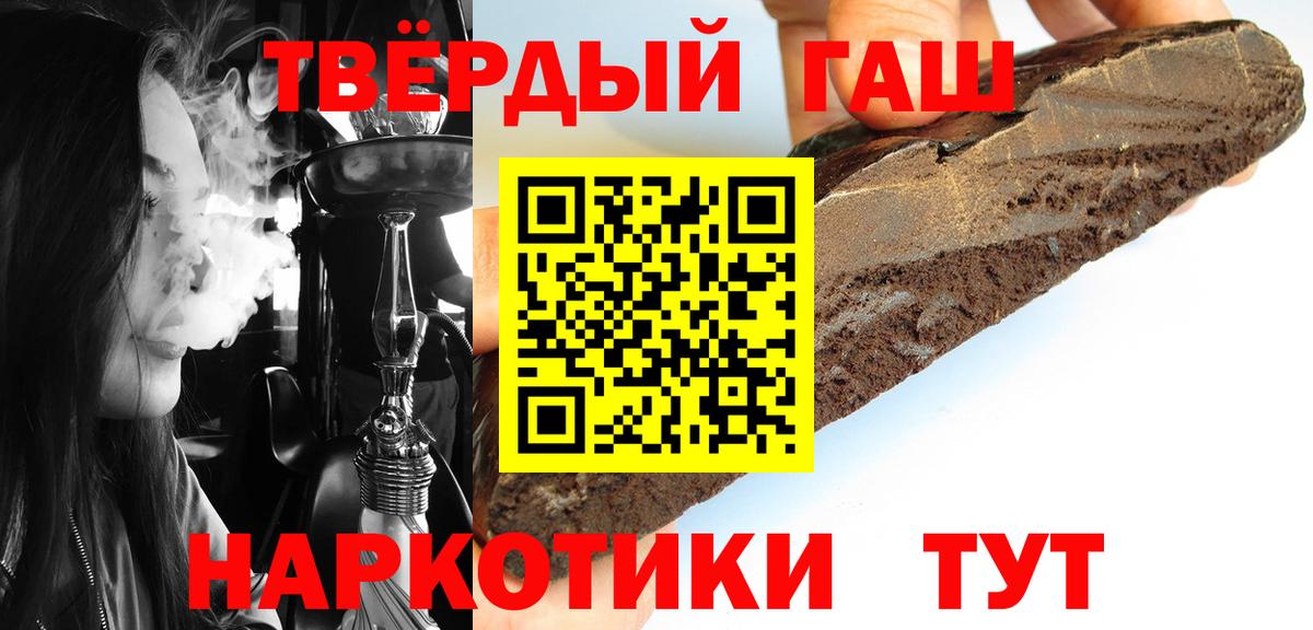 ГАШ  Гашиш хэш  Вход с VPN  ГАШИШ индика сатива  Кириши 