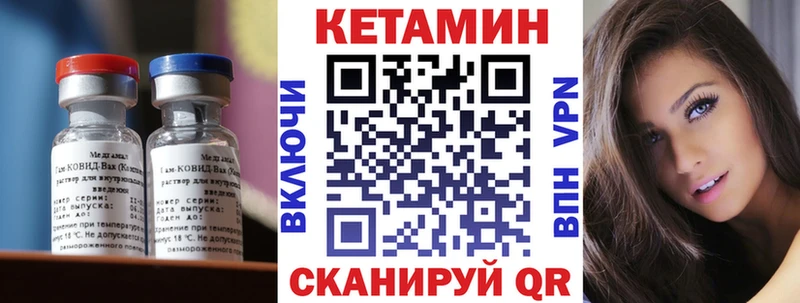 Кетамин VHQ Кириши