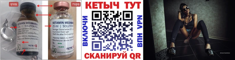как найти закладки  Кириши  Кетамин VHQ 