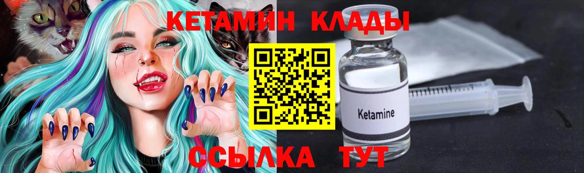 Кетамин VHQ  Вход с VPN  Кириши 