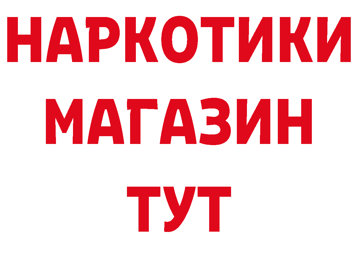 Бутират BDO 33% вход площадка мега Кириши