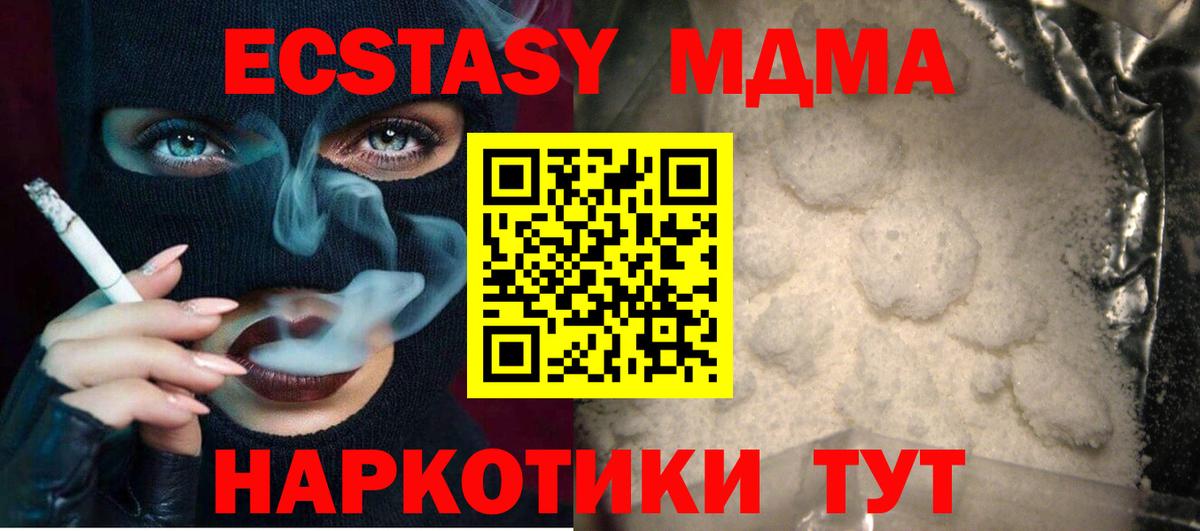 Кириши  MDMA Molly  Вход с VPN  MDMA Molly 