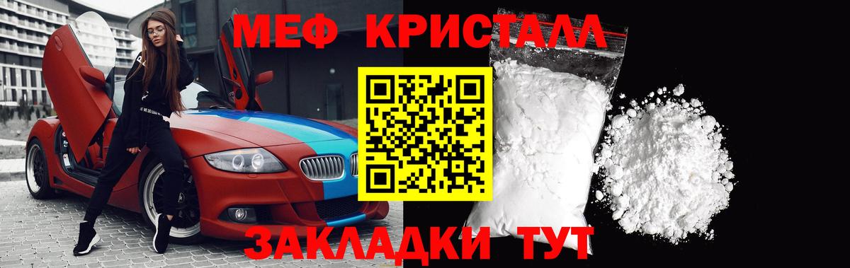 Меф Кириши
