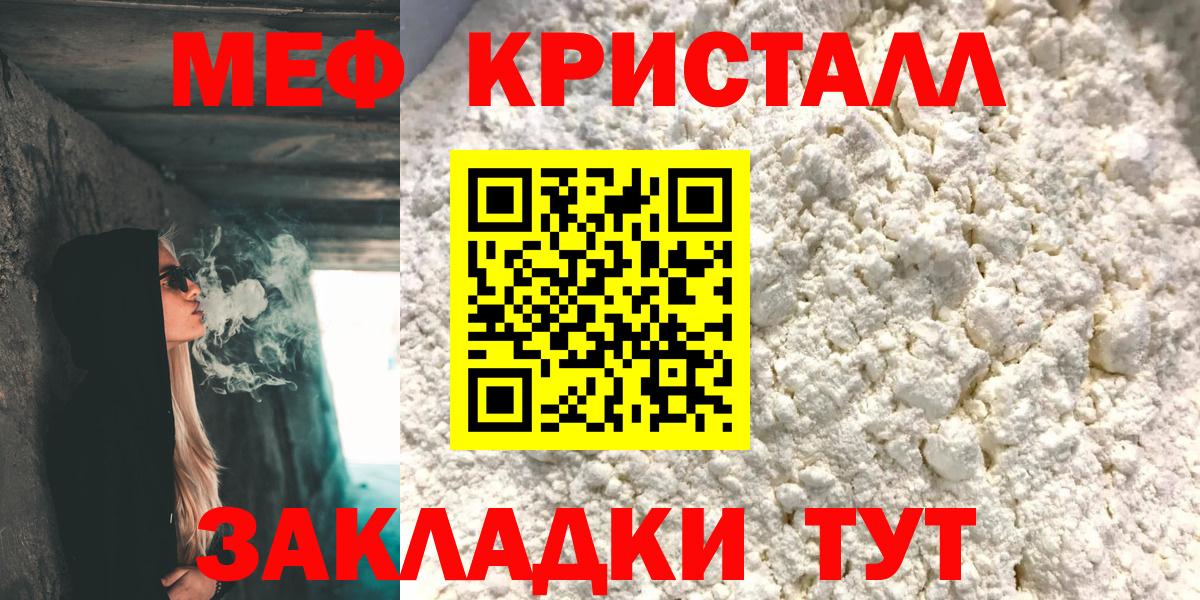 МЕФ  Мефедрон VHQ  МЕФ  МЕФ мяу мяу  Кириши  Вход с VPN 