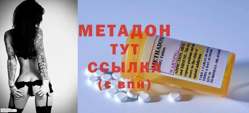 МЕТАДОН methadone  darknet клад  Кириши 