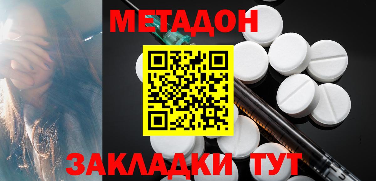 Кириши  Метадон VHQ  Вход с VPN 