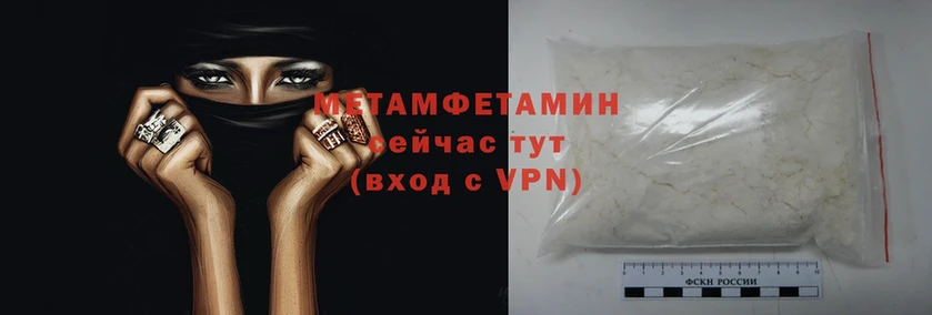 Метамфетамин Methamphetamine Кириши