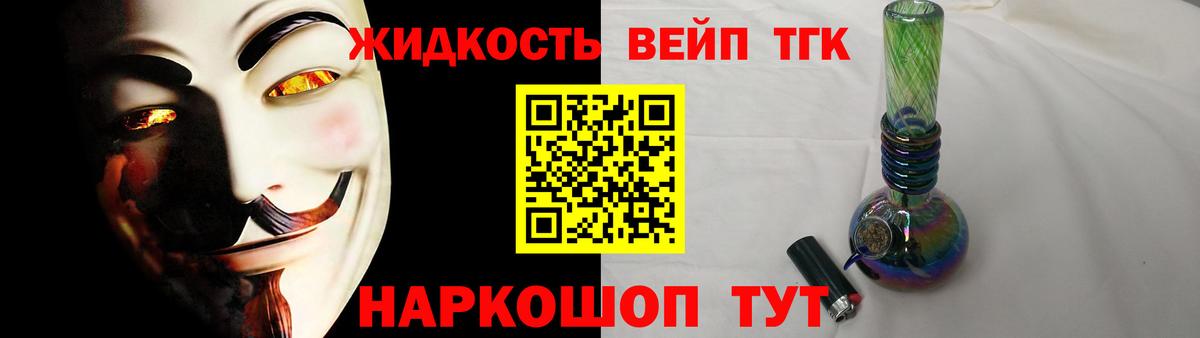 Дистиллят ТГК THC oil Кириши