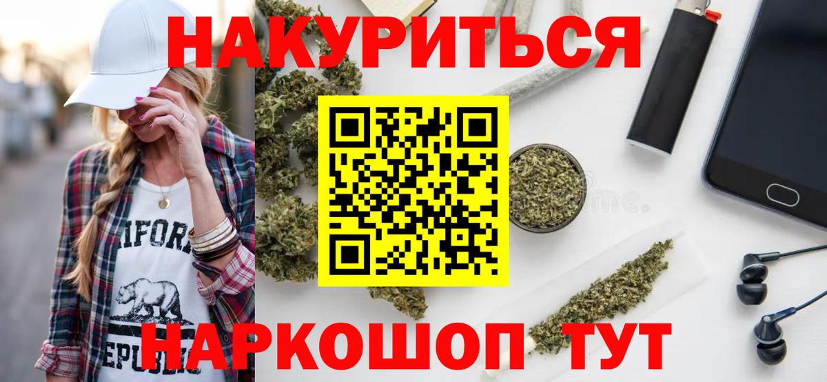 Марихуана Ganja Кириши